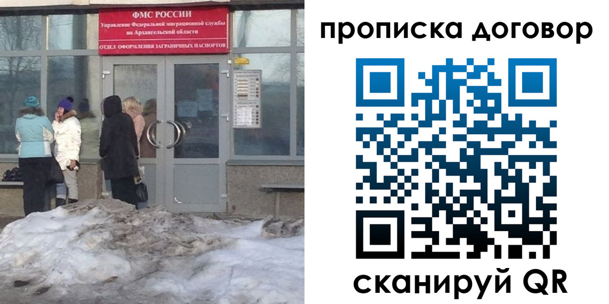 временная регистрация надежно в Нефтеюганске