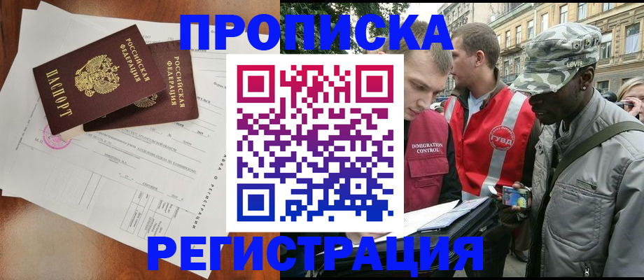 временная регистрация в квартире в Нефтеюганске