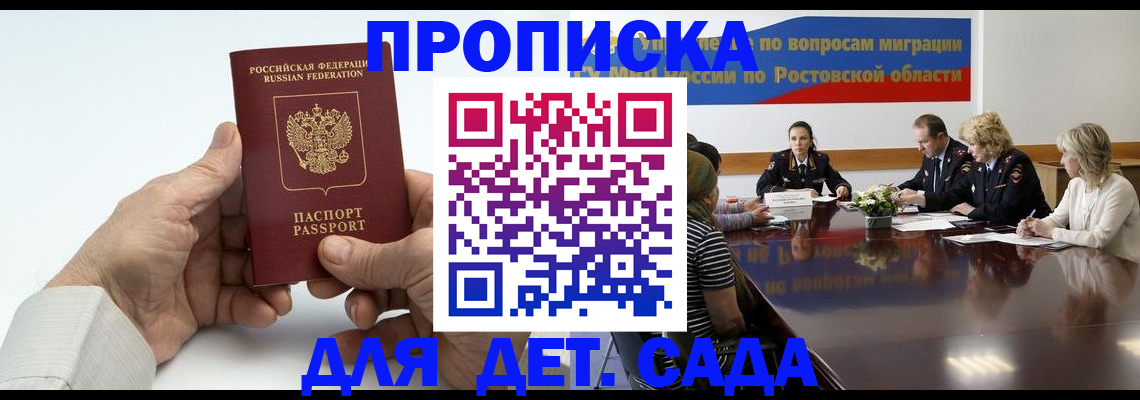 временная регистрация недорого в Нефтеюганске