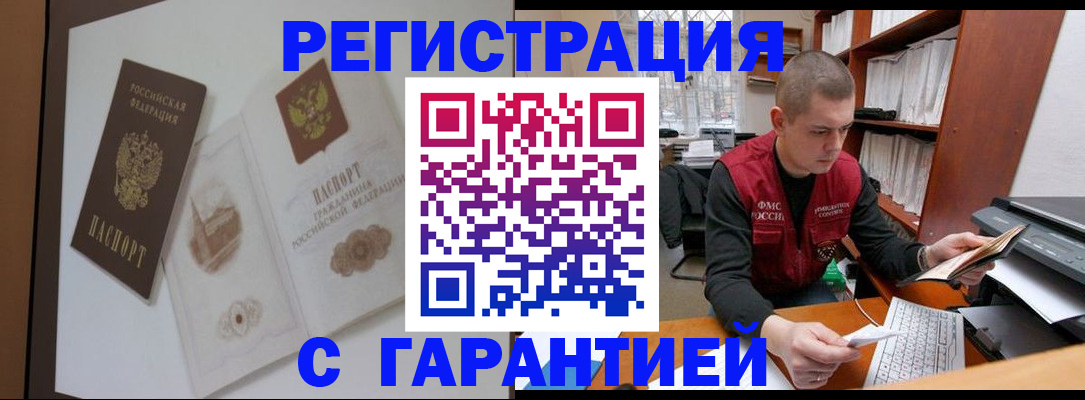 временная регистрация недорого в Нефтеюганске