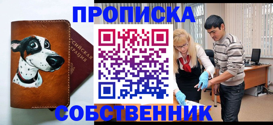 временная регистрация гарантия в Нефтеюганске