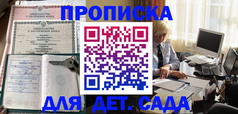 купить прописку в Нефтеюганске