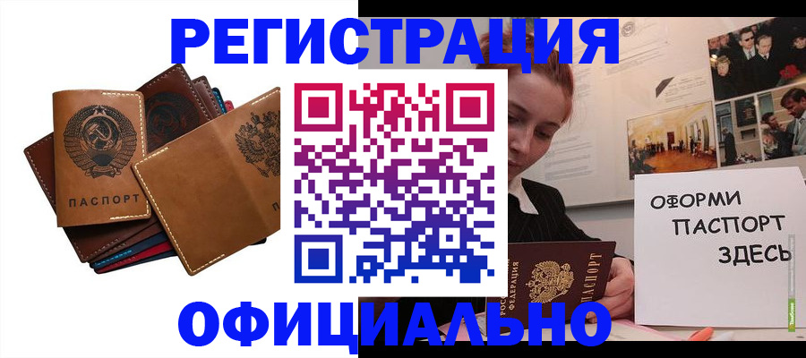 прописка штамп в Нефтеюганске