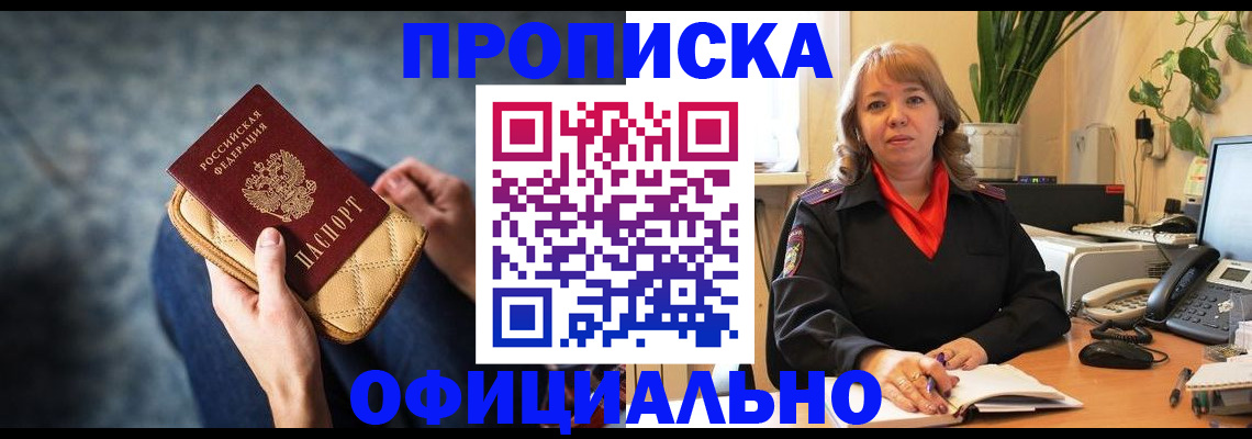 временная регистрация в квартире в Нефтеюганске